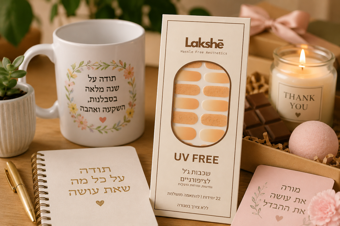 מתנות למורה ולגננת – רעיונות מקוריים עם מחשבה