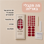 שכבות ג׳ל לציפורניים - רגליים - גוון פוקסיה חי ובוהק - Fuchsia Crush