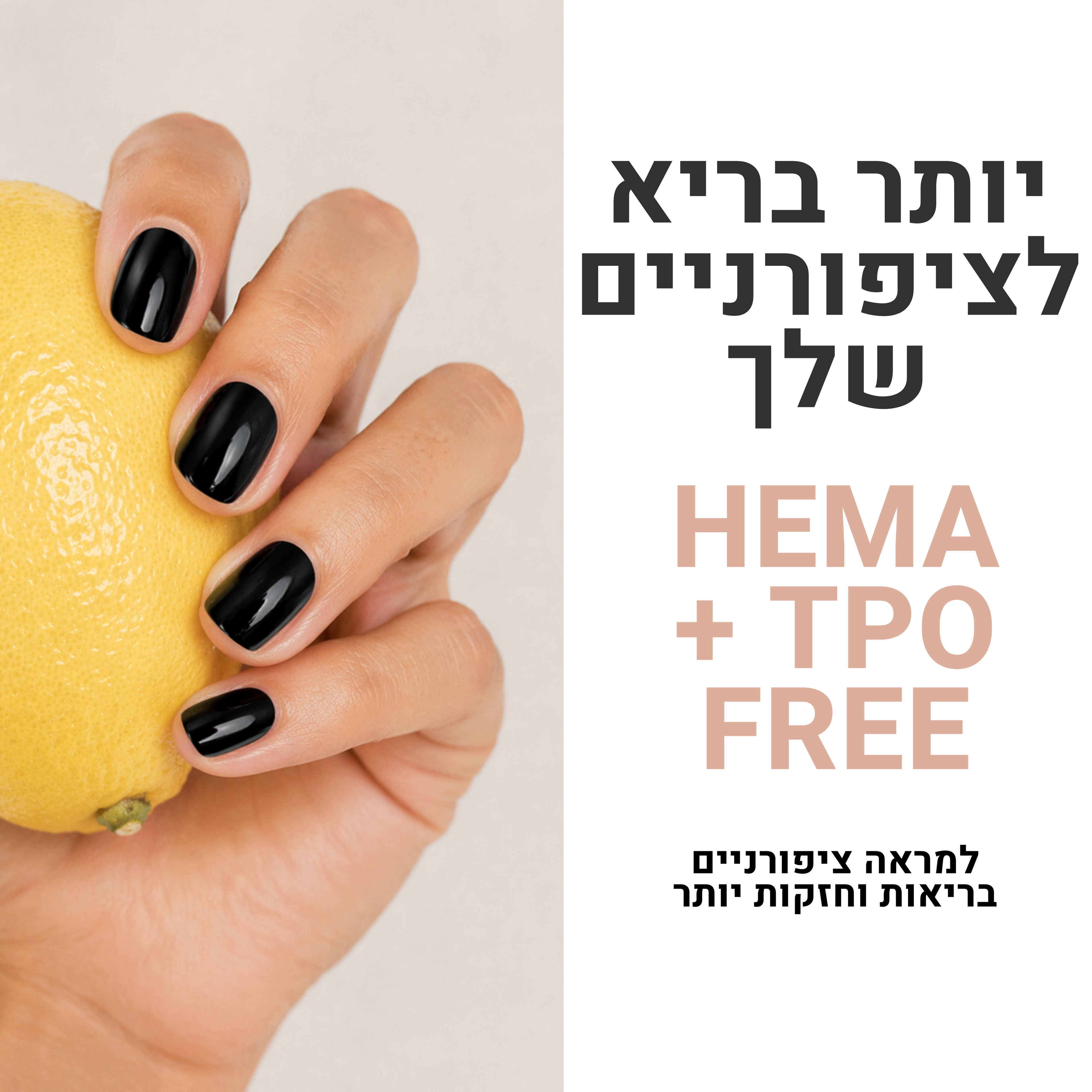 מדבקות לק ג׳ל לציפורניים תחליף לק ג׳ל