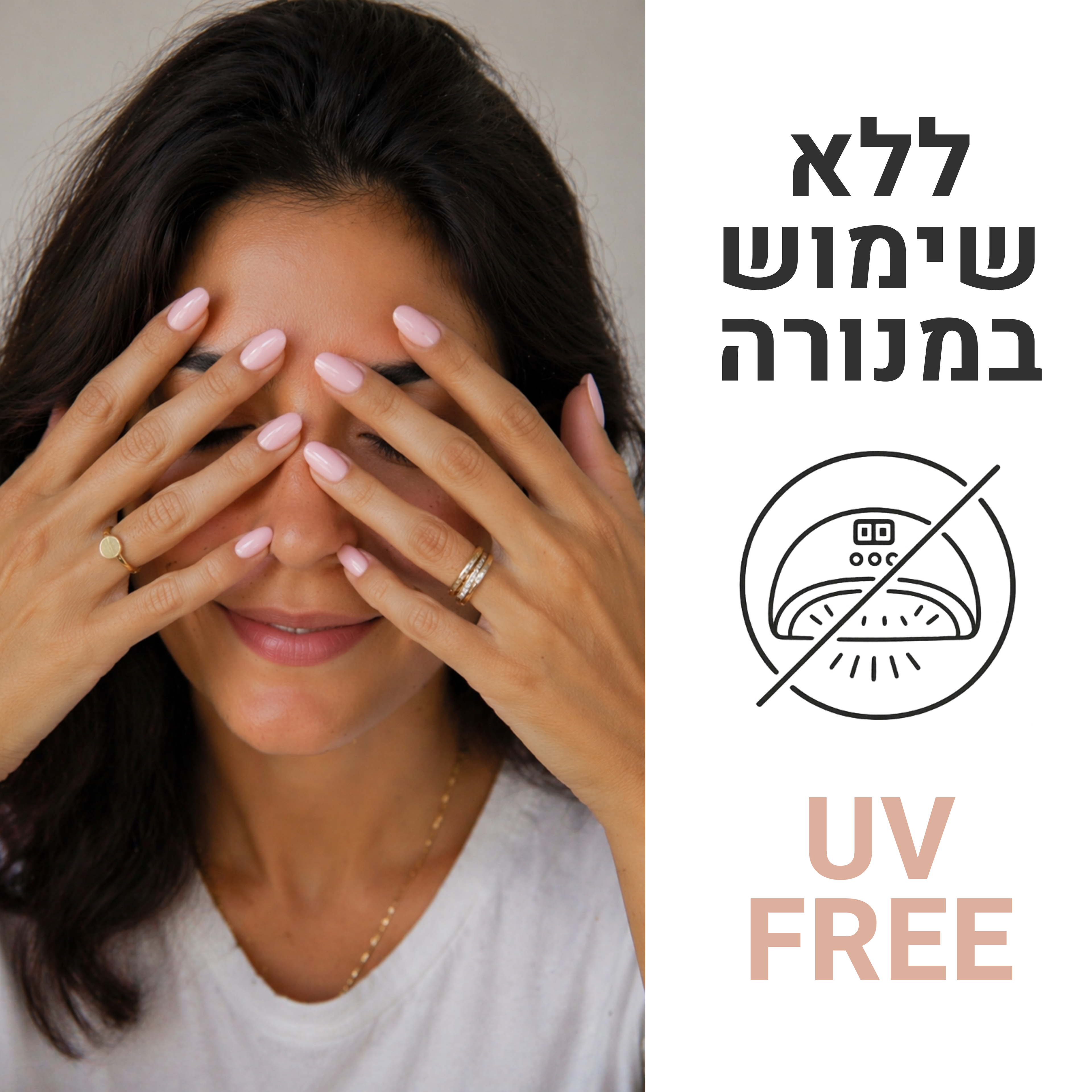 מדבקות לק ג׳ל ללא שימוש במנורת uv