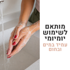 מדבקותל לק ג׳ל של לאקשי מותאמות לשימוש יום יומי עמידות במים ובחום. אפשר להתקלח איתן